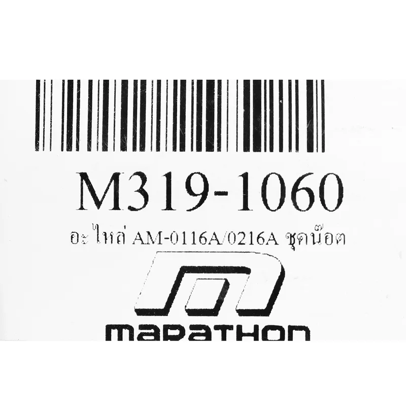 MARATHON อะไหล่ AM-0116A/0216A ชุดน๊อต - Image 3