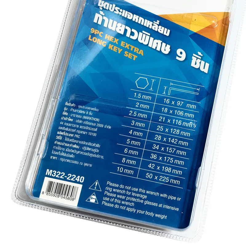 MARATHON ชุดประแจแอลหกเหลี่ยม ก้านยาวพิเศษ 9 ชิ้น - Image 3