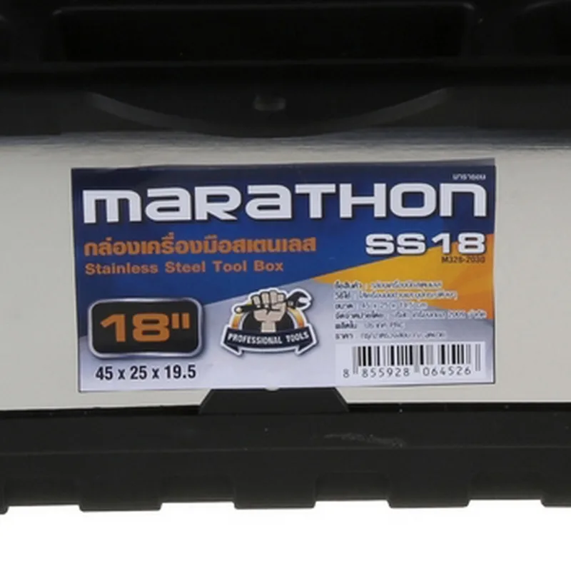 MARATHON SS18 กล่องเครื่องมือสเตนเลส 18" - Image 3