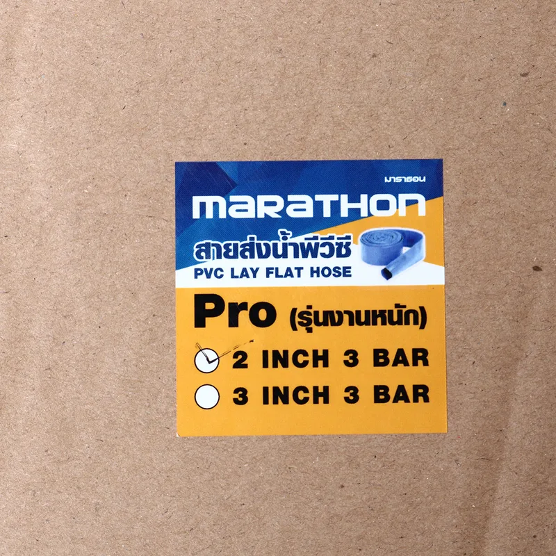 MARATHON สายส่งน้ำพีวีซี 2 นิ้ว 3 บาร์ - Image 3