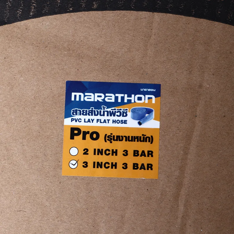 MARATHON สายส่งน้ำพีวีซี 3 นิ้ว 3 บาร์ - Image 3