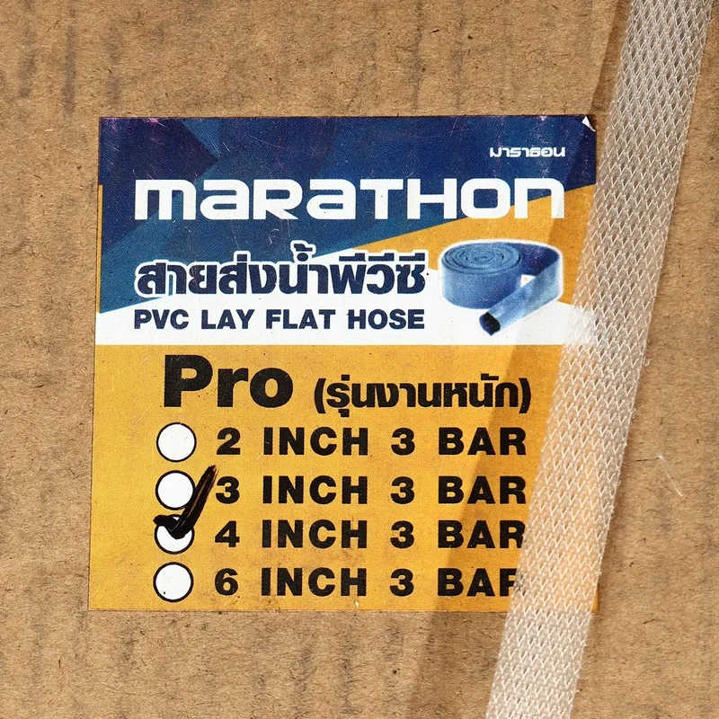 MARATHON สายส่งน้ำพีวีซี 4 นิ้ว 3 บาร์ - Image 3