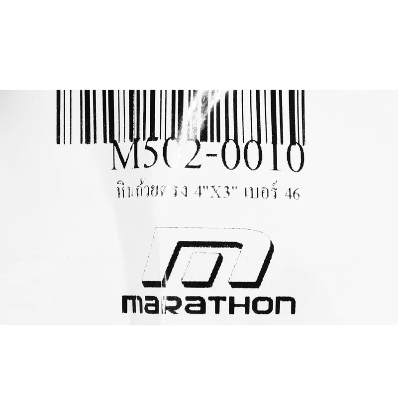 MARATHON หินถ้วยตรง 4"X3" เบอร์ 46 - Image 4