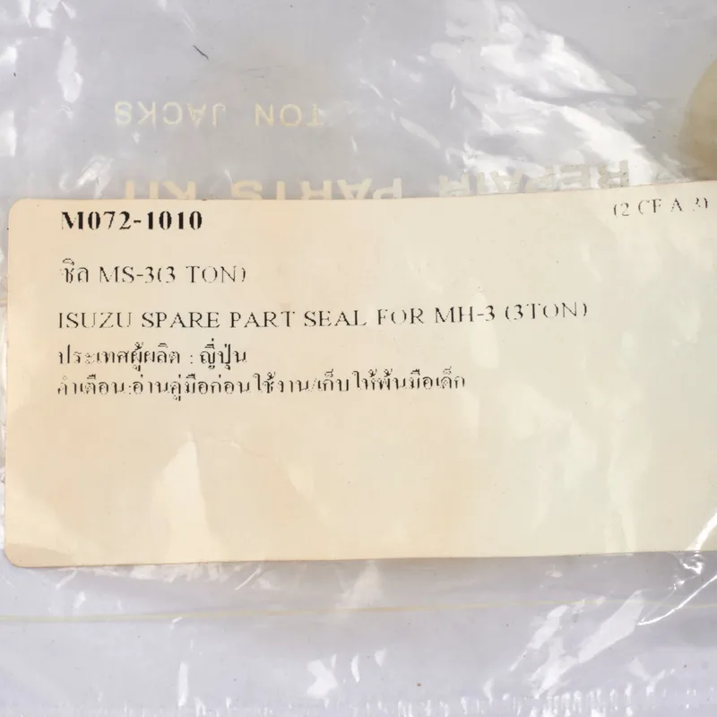 MASADA ซีลชุดแม่แรง 3 ตัน รุ่น MS-3 - Image 3