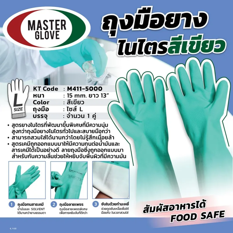 DEXTOR ถุงมือยางไนไตร สีเขียว ไซส์ L - Image 8