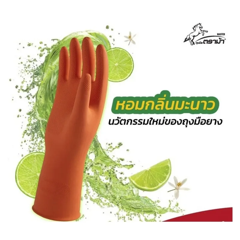 ตราม้า ถุงมือยางธรรมชาติ สีส้ม 13"ไซส์ M - Image 3