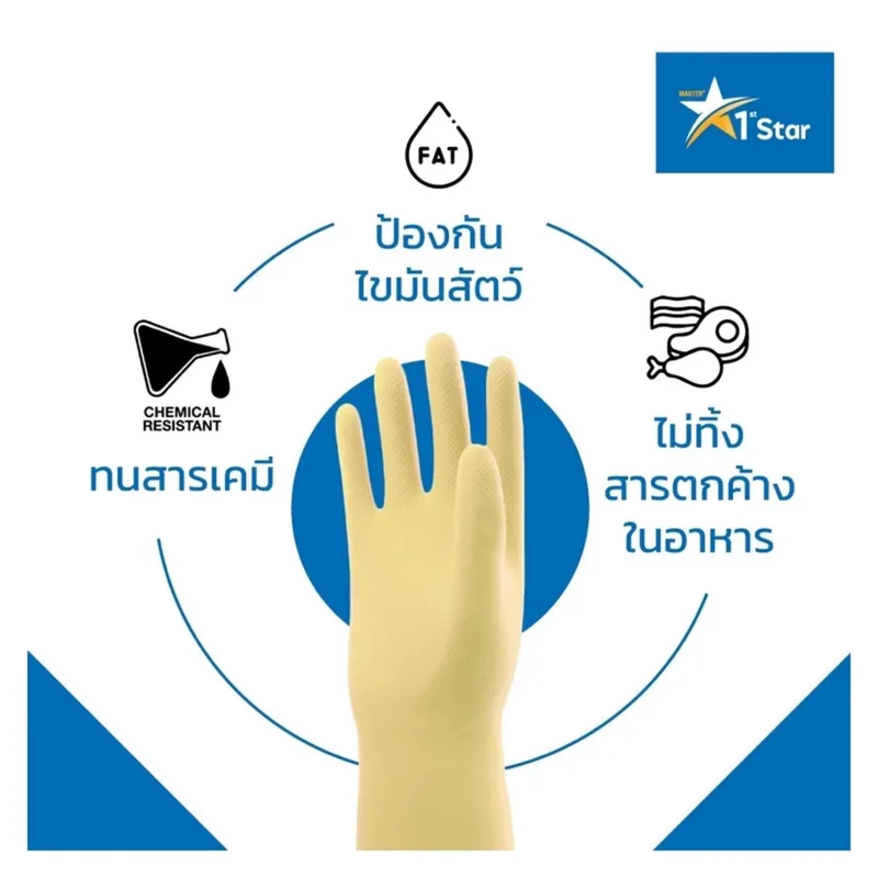 1ST STAR ถุงมือยางธรรมชาติ สีส้ม 13"ไซส์ L - Image 5
