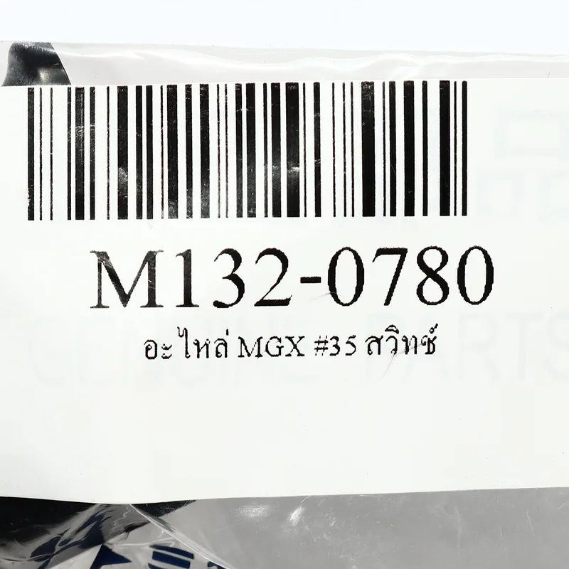 MIKASA อะไหล่ MGX #35 สวิทช์ (UM) - Image 4