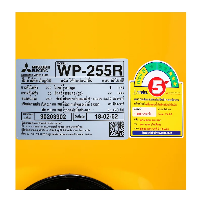 MITSUBISHI WP-255R ปั๊มน้ำอัตโนมัติ(ถังกลม) - Image 3
