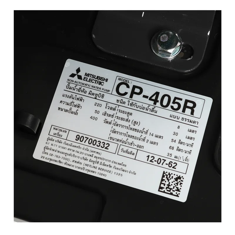 MITSUBISHI CP-405R ปั๊มน้ำธรรมดา - Image 3