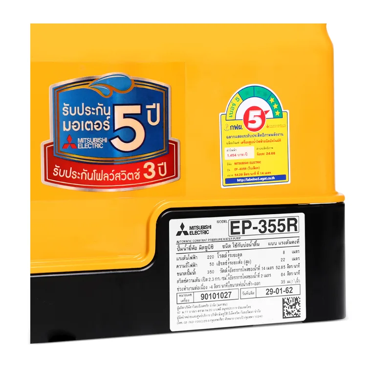 MITSUBISHI EP-355R ปั๊มน้ำอัตโนมัติ (ถังเหลี่ยม) - Image 3