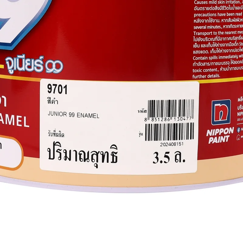 NIPPON PAINT จูเนียร์ 99 สีน้ำมันสีดำเงา #9701 3.5L - Image 3