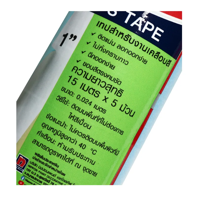 NIPPON PAINT เทปกาวสำหรับงานสี 1"X15ม. (5ม้วน/แพ็ก) - Image 3