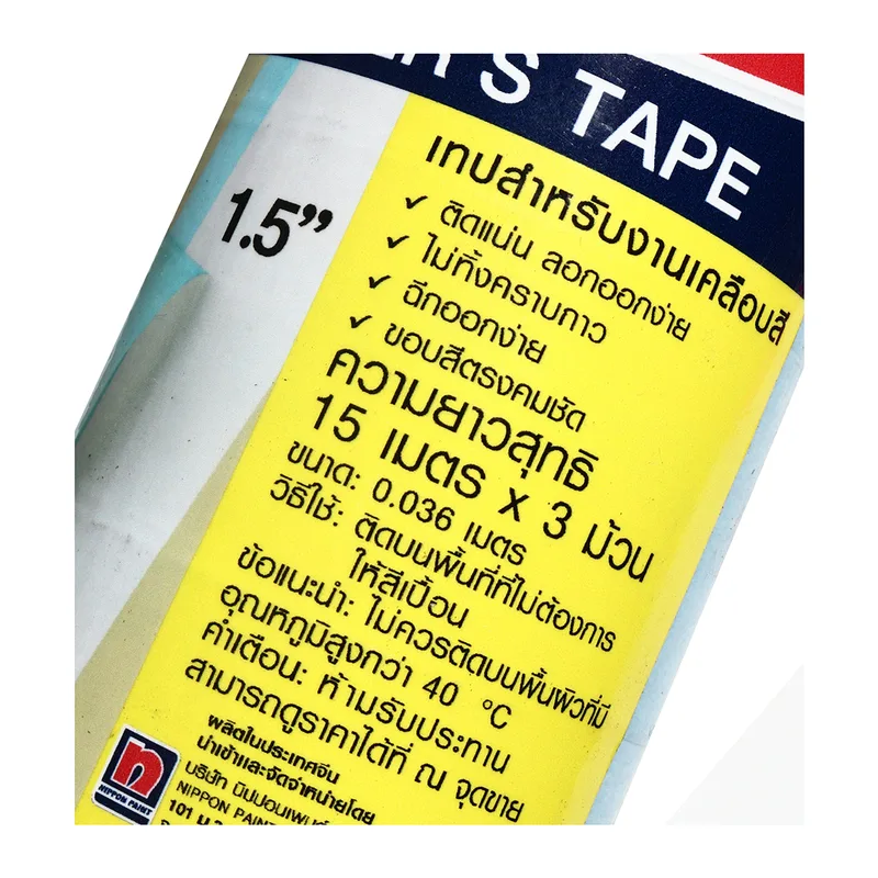 NIPPON PAINT เทปกาวสำหรับงานสี 1.5"X15ม. (3ม้วน/แพ็ก) - Image 3