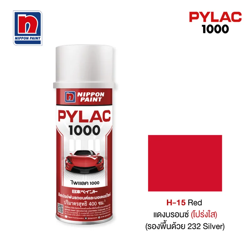 NIPPON PAINT ไพแลค 1000 สีทับหน้าสีแดงบรอนซ์ (ใส) H15 - Image 2