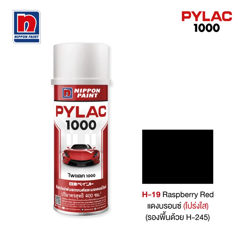 NIPPON PAINT ไพแลค 1000 สีทับหน้าสีแดงบรอนซ์ (ใส) H19 - Image 2