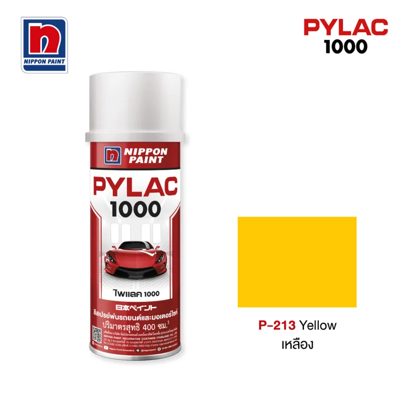 NIPPON PAINT ไพแลค 1000 สีทับหน้าสีเหลือง P213 - Image 2