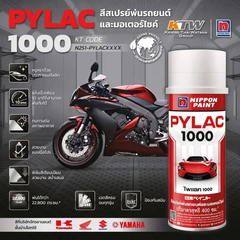NIPPON PAINT ไพแลค 1000 สีทับหน้าสีเขียวประกาย S47 - Image 3
