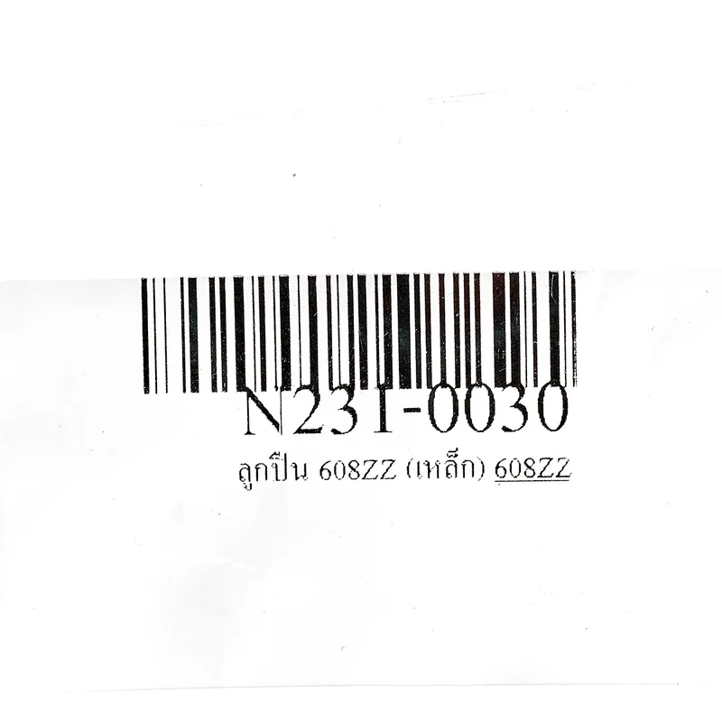 NJL ลูกปืน 608ZZ (เหล็ก) - Image 3
