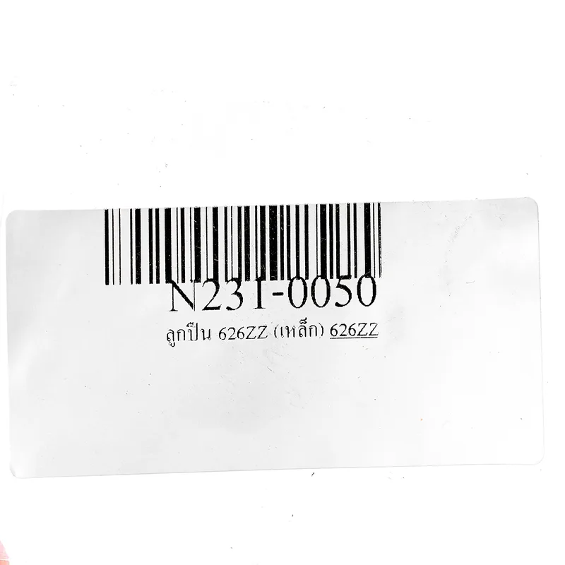 NJL ลูกปืน 626ZZ (เหล็ก) - Image 3