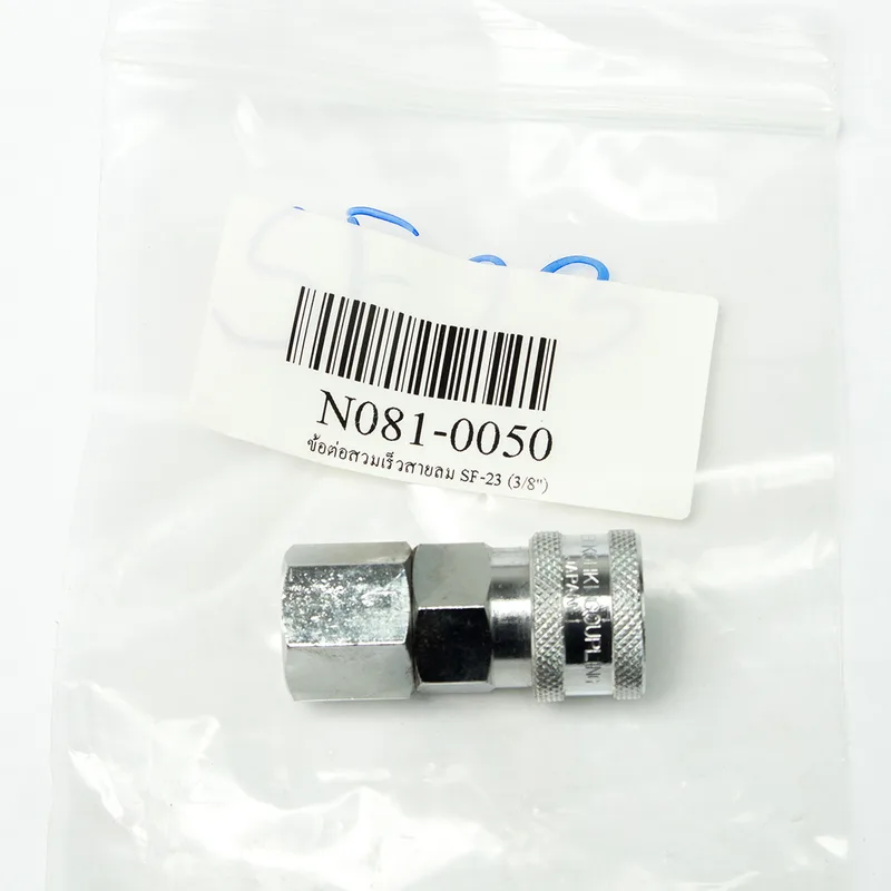 NKC ข้อต่อสวมเร็วสายลม SF-23 (3/8") - Image 4