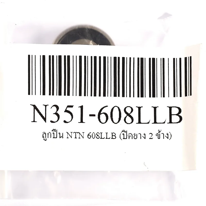 ลูกปืน NTN 608LLB (ปิดยาง 2 ข้าง) - Image 3