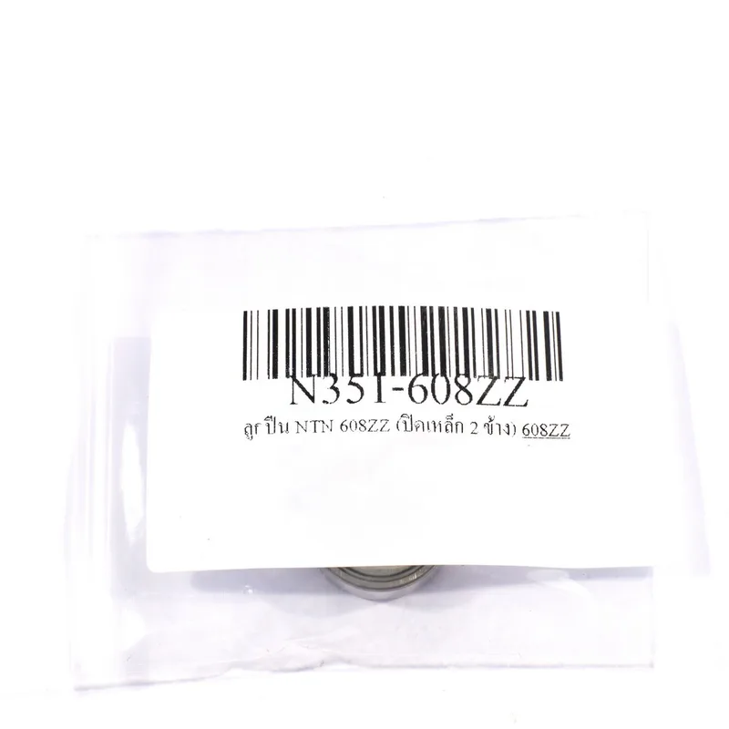 ลูกปืน NTN 608ZZ (ปิดเหล็ก 2 ข้าง) - Image 4