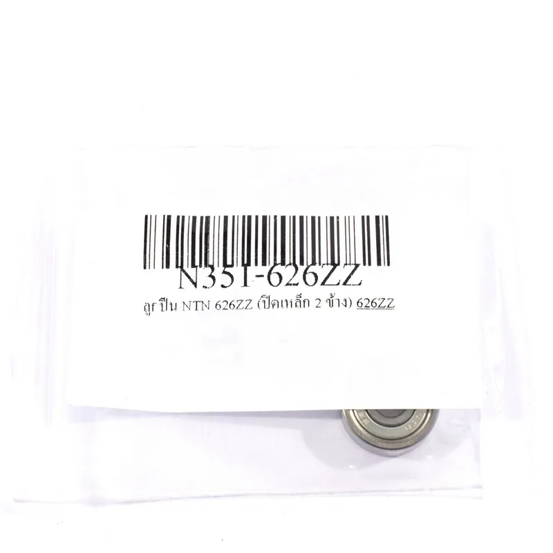 ลูกปืน NTN 626ZZ (ปิดเหล็ก 2 ข้าง) - Image 4
