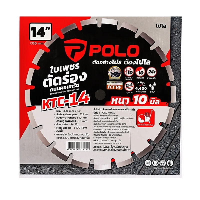 POLO ใบเพชรตัดถนน 14"X10MM (ใบตัดจ๊อย) รุ่น KTC-14 - Image 5