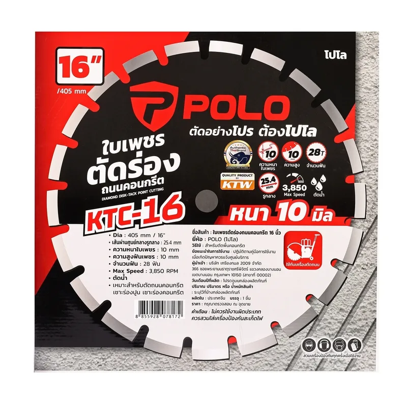 POLO ใบเพชรตัดถนน 16"X10MM (ใบตัดจ๊อย) รุ่น KTC-16 - Image 5