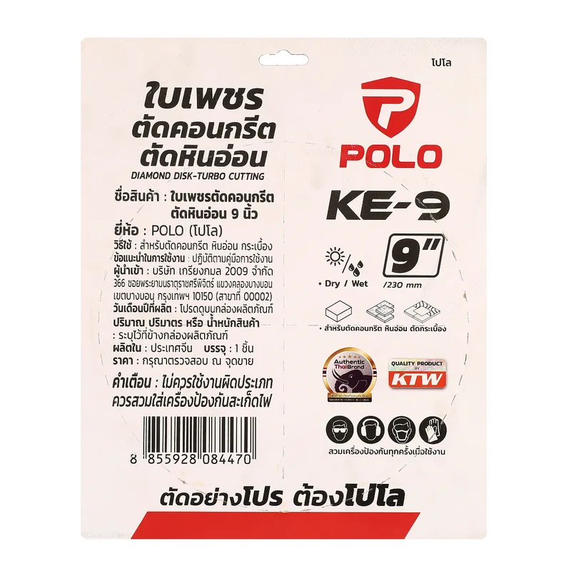 POLO ใบเพชรตัดคอนกรีต,หินอ่อน 9" ร่อง รุ่น KE-9 - Image 5