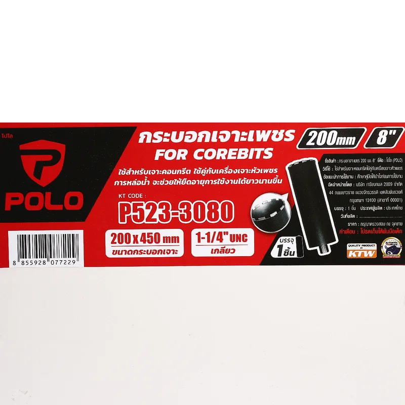 POLO กระบอกเจาะเพชร 200 มม.-8" COREBITS - Image 4