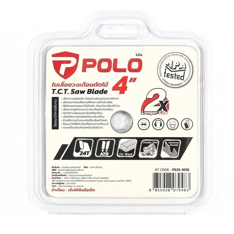 POLO ใบเลื่อยวงเดือน 4” (110 MM) X 24T - Image 5