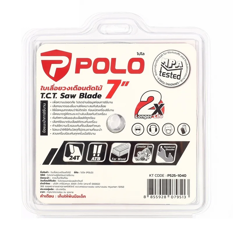 POLO ใบเลื่อยวงเดือน 7" (184 MM) X 24T - Image 5