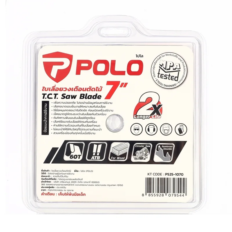 POLO ใบเลื่อยวงเดือน 7" (184 MM) X 60T - Image 5