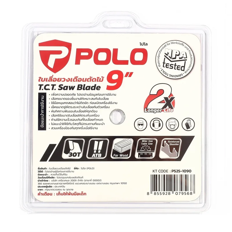 POLO ใบเลื่อยวงเดือน 9" (230 MM) X 30T - Image 5