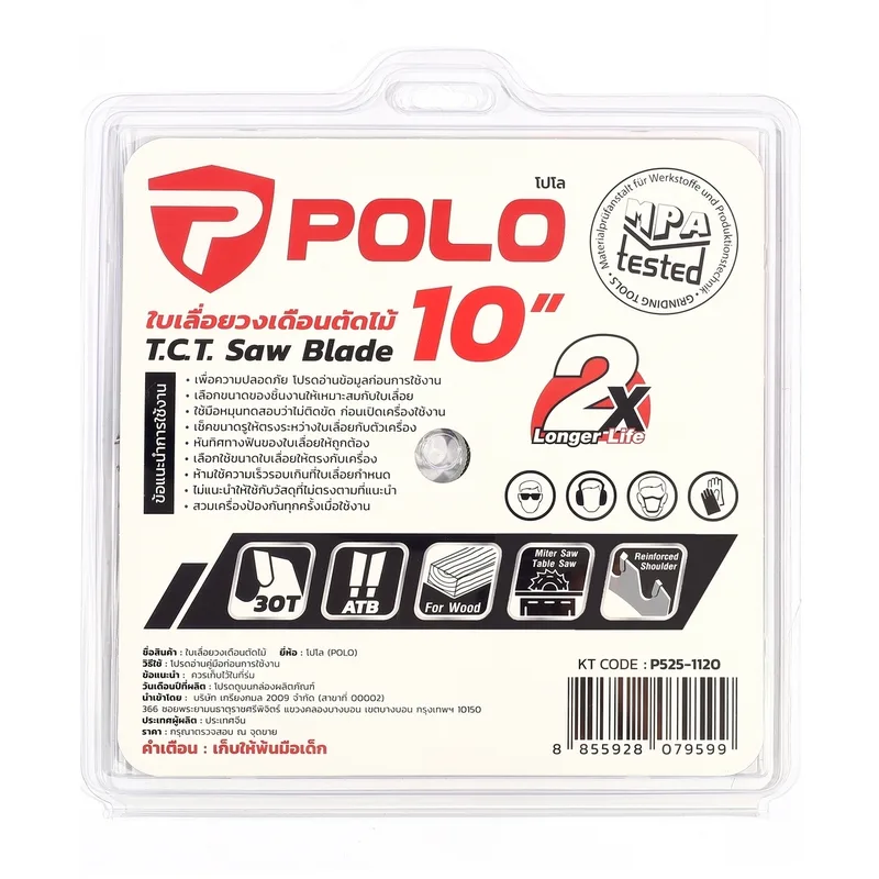 POLO ใบเลื่อยวงเดือน 10" (250 MM) X 30T - Image 5