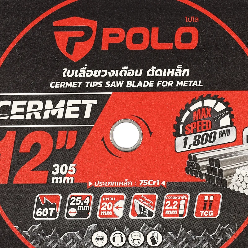 POLO ใบเลื่อยวงเดือนตัดเหล็ก 12"X60T รุ่น CERMET-12 - Image 3