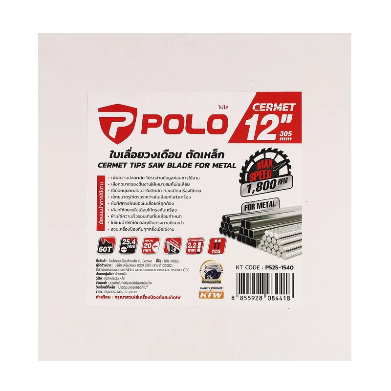 POLO ใบเลื่อยวงเดือนตัดเหล็ก 12"X60T รุ่น CERMET-12 - Image 7