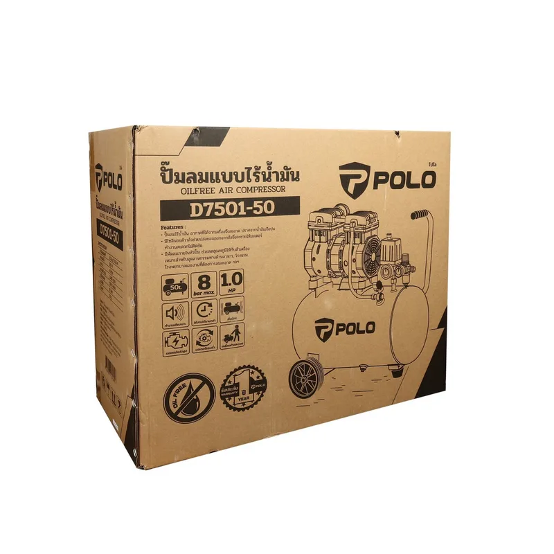 POLO ปั๊มลมออยล์ฟรี 1HP(4P) 50L รุ่น D7501-50 - Image 10