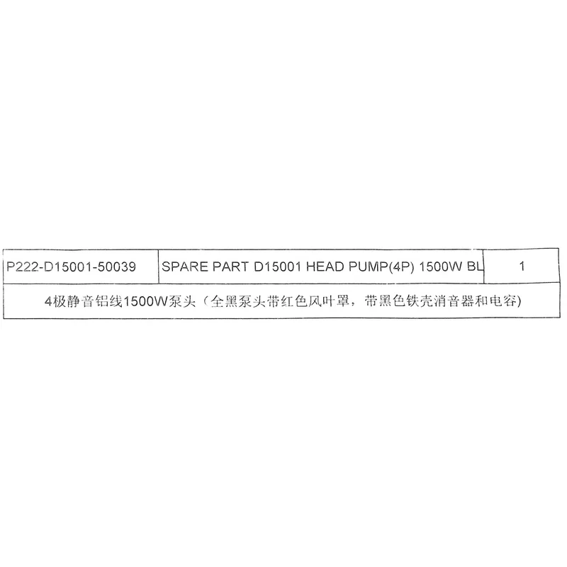 POLO อะไหล่ชุดหัวปั๊ม 1500 W(4P) รุ่น D15001 - Image 6