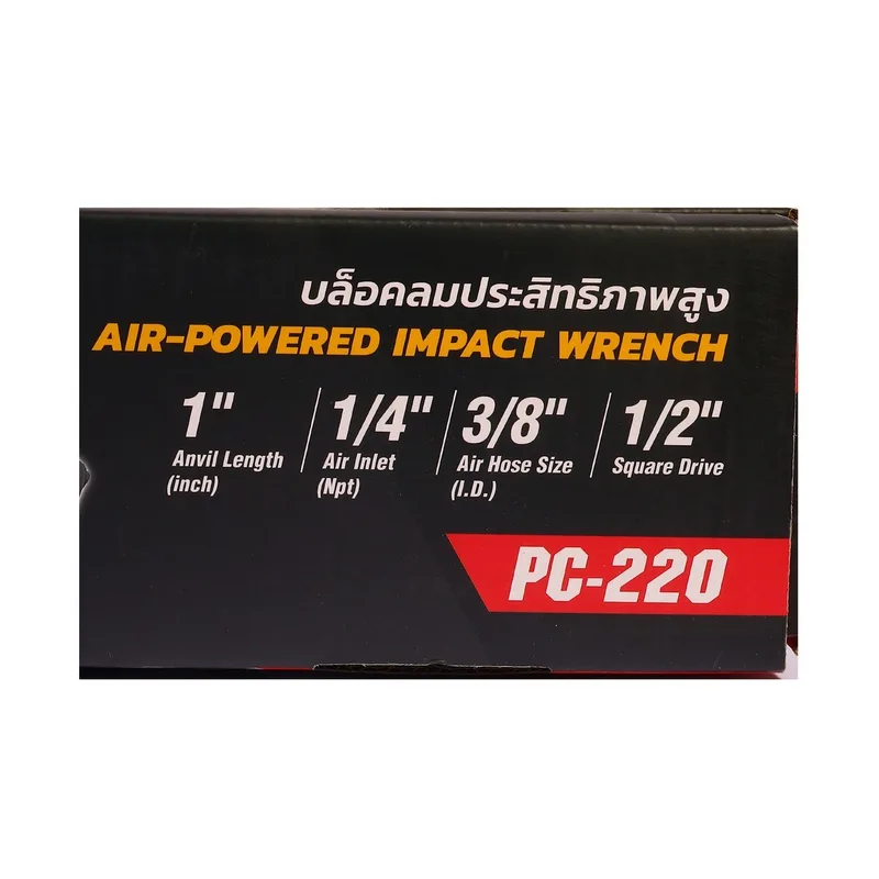 POLO บล็อกลม 1/2"TWIN HAMMER COMPOSITE รุ่น PC-220 - Image 6