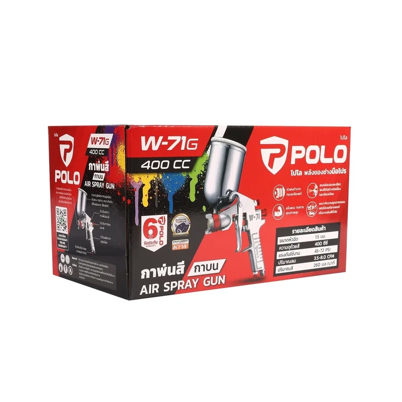 POLO กาพ่นสี กาบน 400CC รุ่น W-71G - Image 9