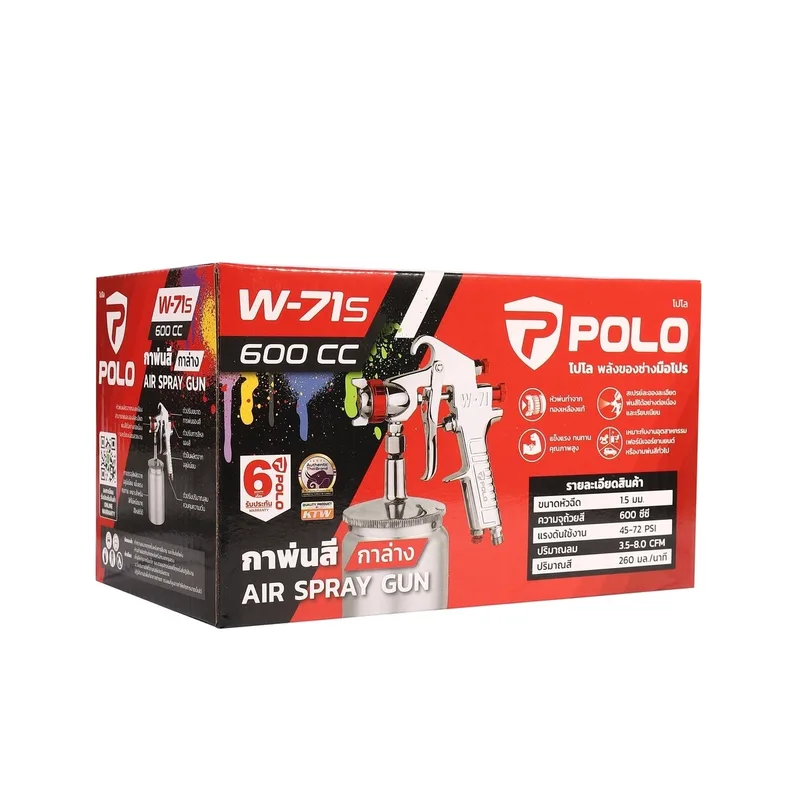 POLO กาพ่นสี กาล่าง 600CC รุ่น W-71S - Image 9