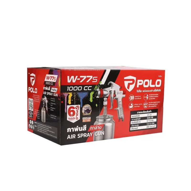 POLO กาพ่นสี กาล่าง 1000CC รุ่น W-77S - Image 9