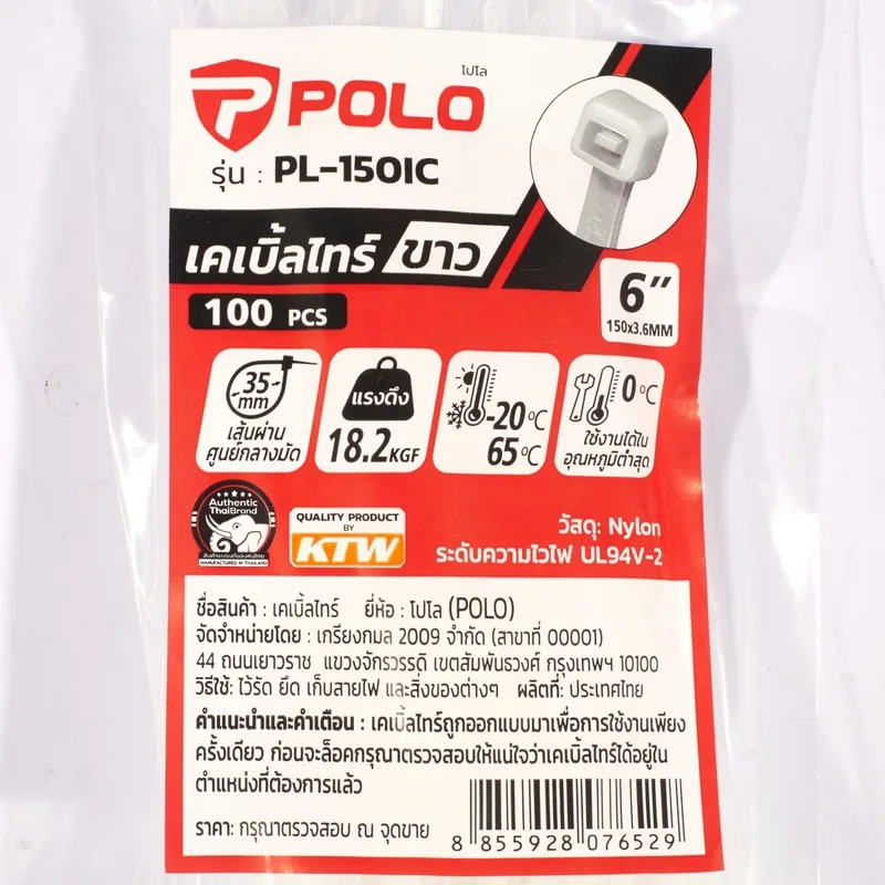 POLO เคเบิ้ลไทร์ 6"ขาว 3.6 (100PC/PA) รุ่น PL-150IC - Image 4
