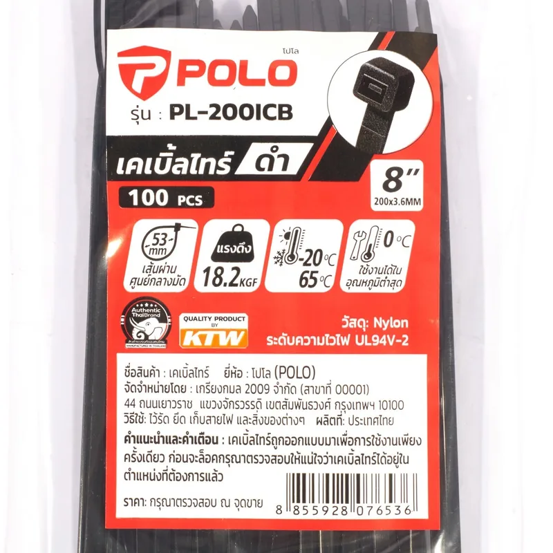 POLO เคเบิ้ลไทร์ 8"ดำ 3.6 (100PC/PA) รุ่น PL-200ICB - Image 4