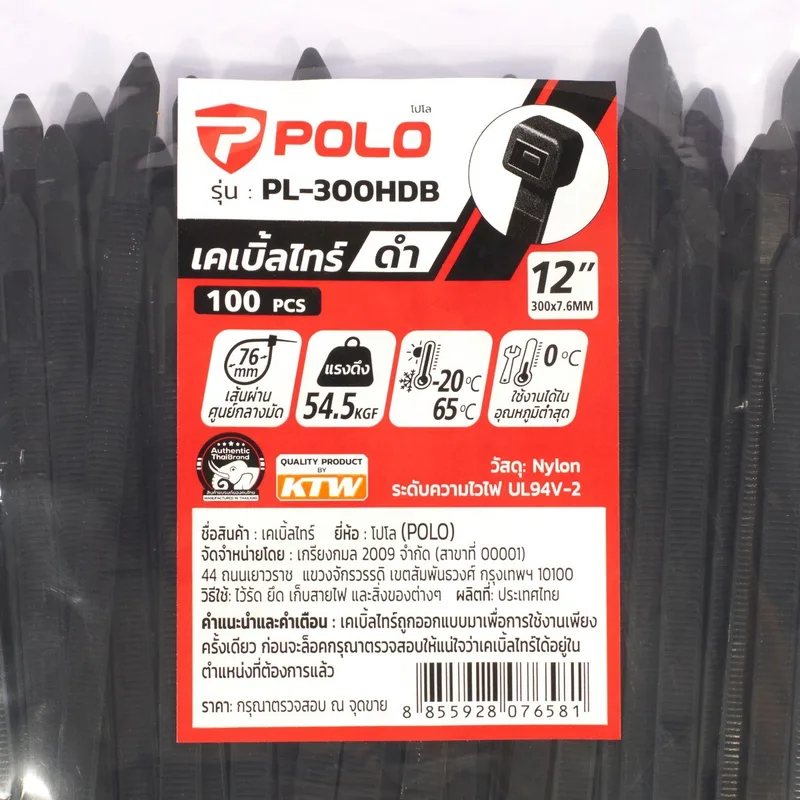 POLO เคเบิ้ลไทร์ 12"ดำ 7.6 (100PC/PA) รุ่น PL-300HDB - Image 4