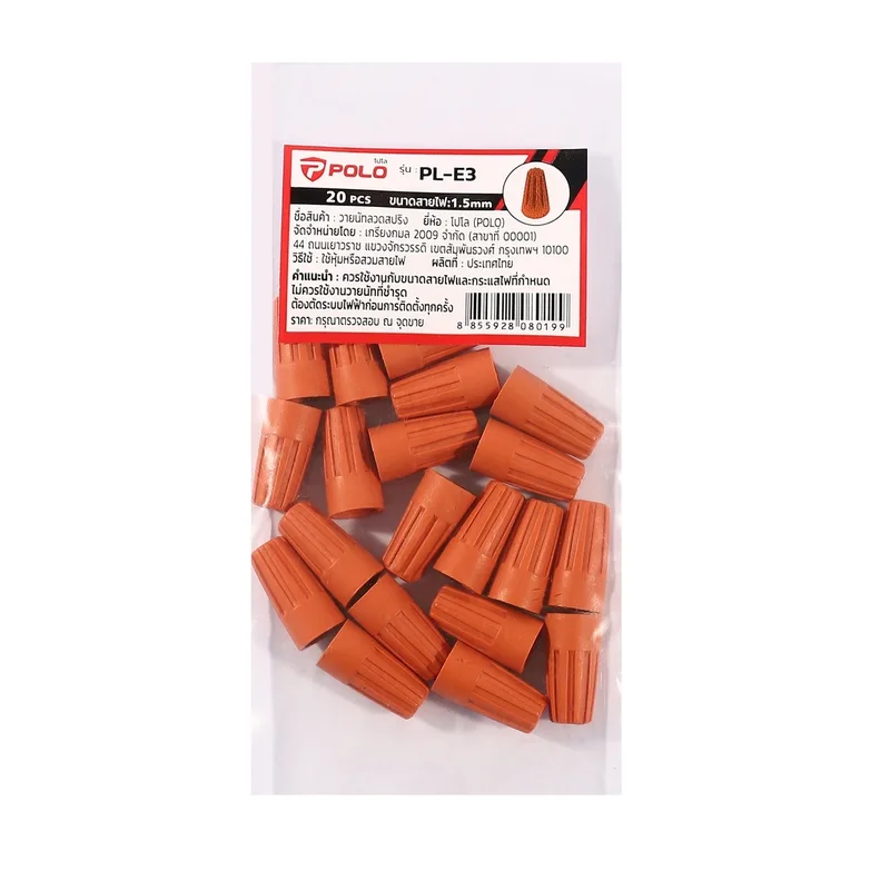 POLO วายนัทลวดสปริง สีส้ม (20PCS/PACK) รุ่น PL-E3 - Image 4