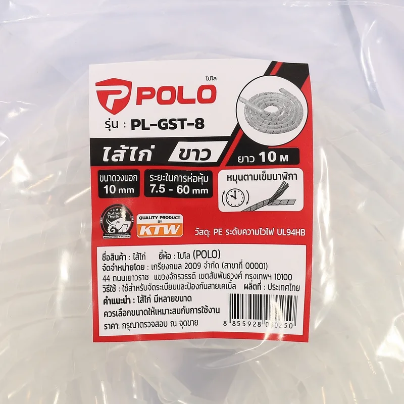 POLO ไส้ไก่พันสายไฟ 10 เมตร (สีขาว) รุ่น PL-GST-8 - Image 4